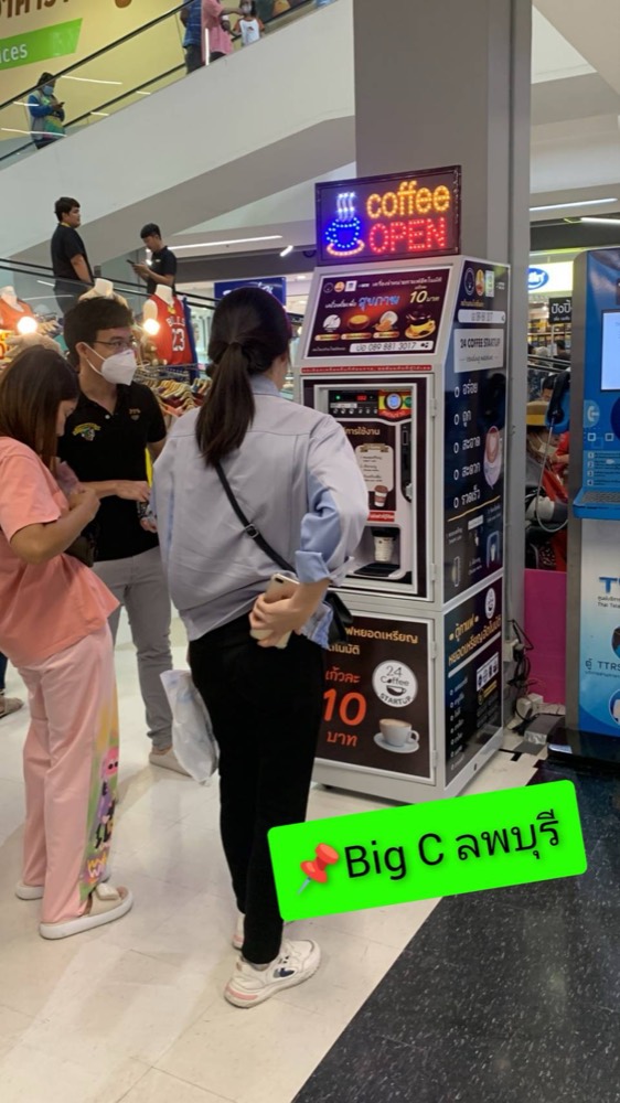 Big C ลพบุรี