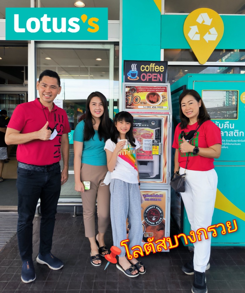 Lotus บางกรวย