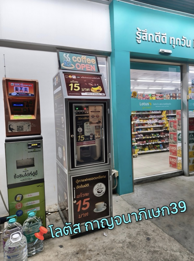 Lotus Go Fresh กาญจนาภิเษก 39