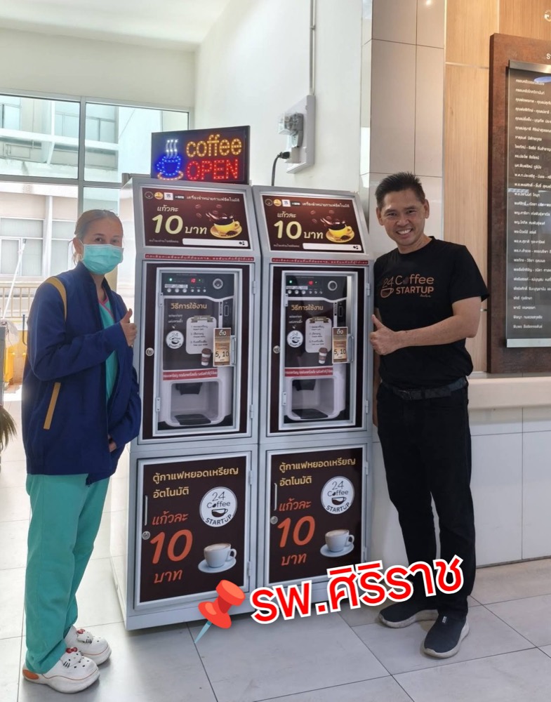 ตู้กาแฟที่โรงพยาบาลศิริราช ลูกค้าต่อคิว
