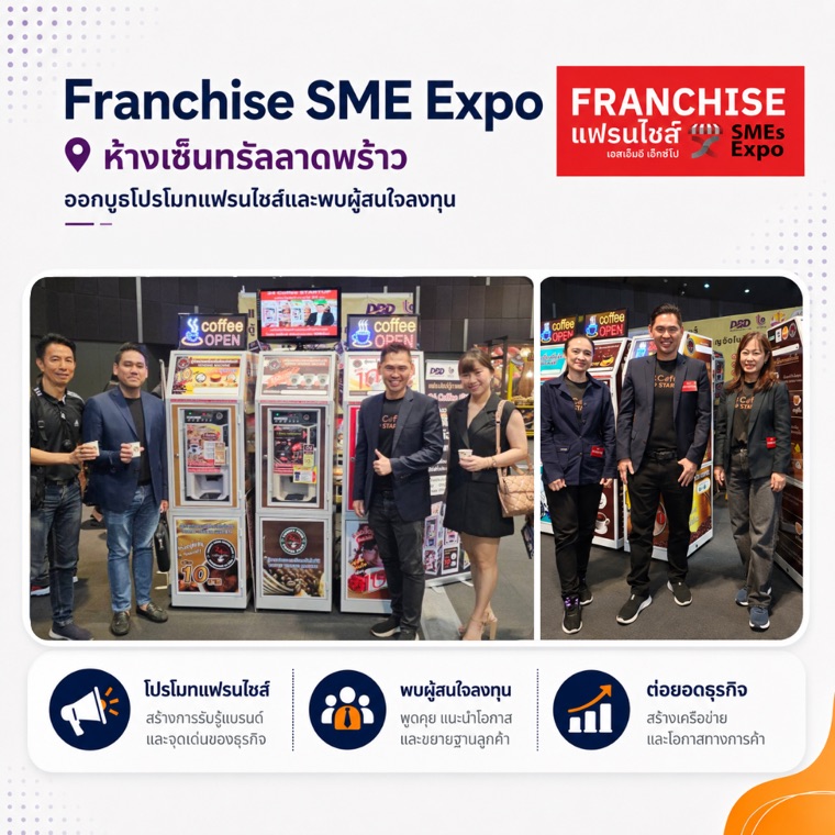 Franchise & SME Expo