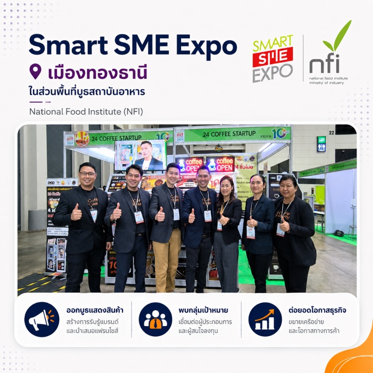 Smart SME Expo 2024