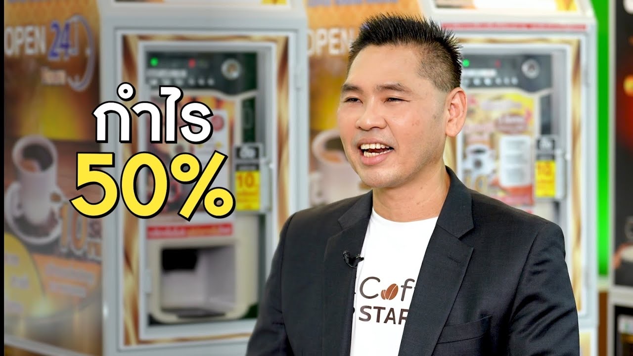 วิดีโอแนะนำแฟรนไชส์ 24 Coffee STARTUP